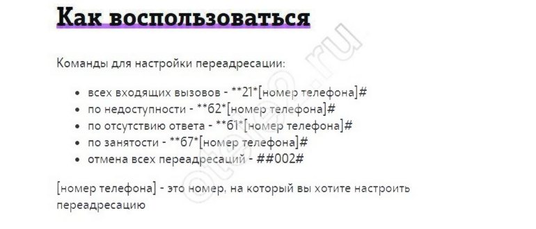Как сделать переадресацию на другой