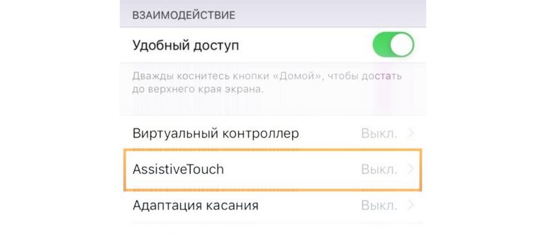 кнопка домой на айфоне