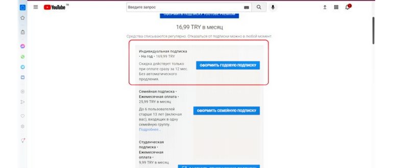 Меню подписок на