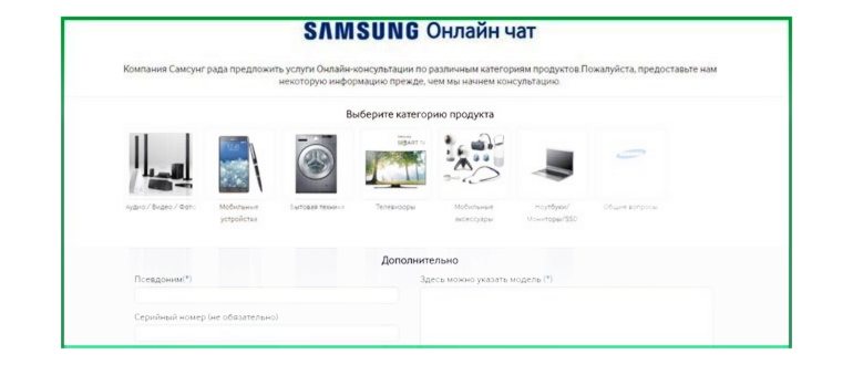 мобильная