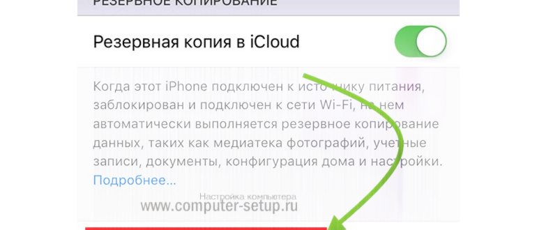 резервная копия