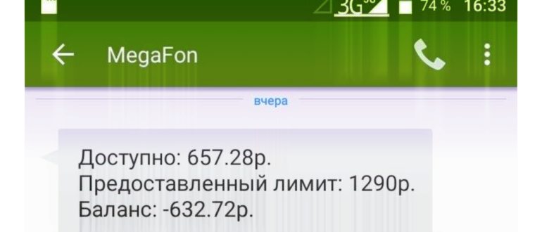 как отключить подписку с помощью