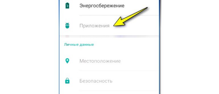 Android