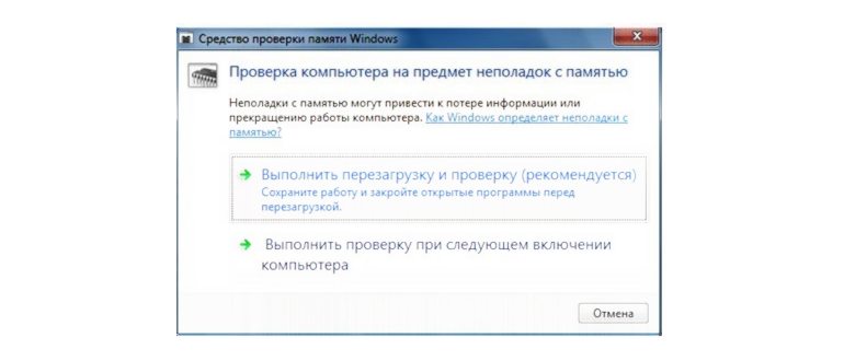 Средство проверки