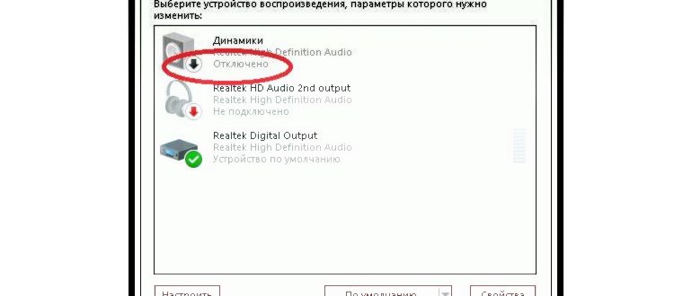 Звук