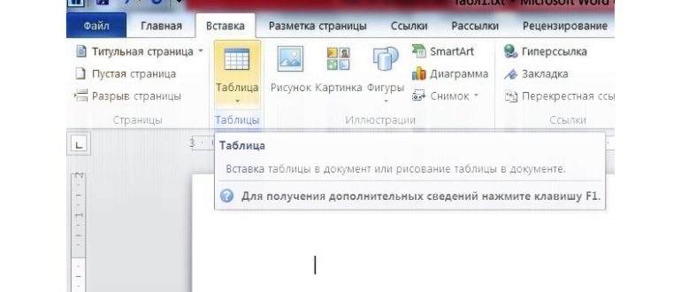 Как в Excel сделать простую или сложную таблицу -