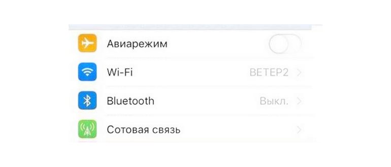 Беспроводный