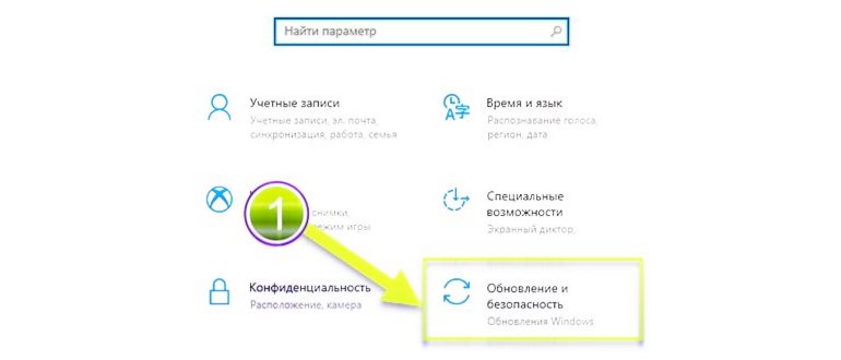 обновления и безопасность