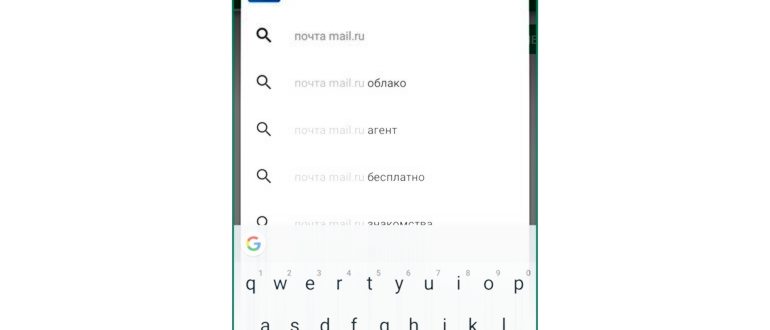 Почта mail