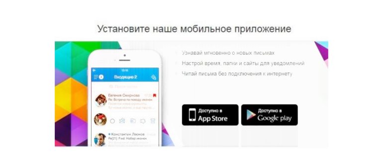 Как создать майл почту на телефоне бесплатно - подробное руководство