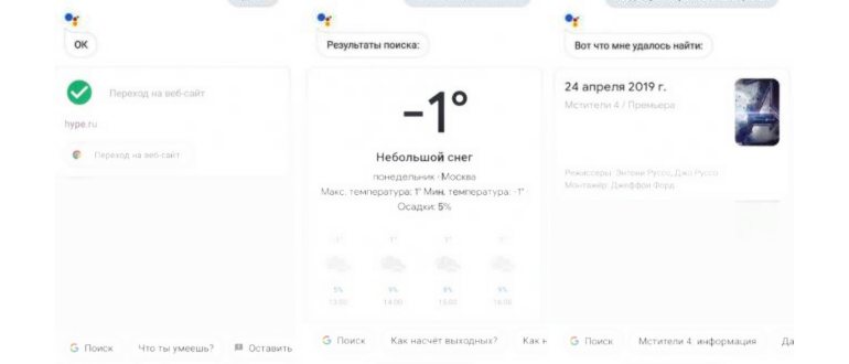 Голосовой поиск Google на