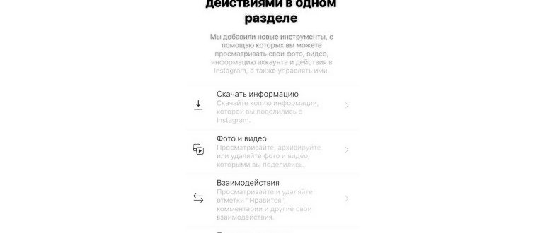 как удалить аккаунт в инстаграм с