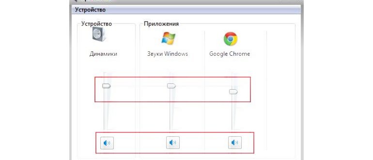 настройка звука в windows
