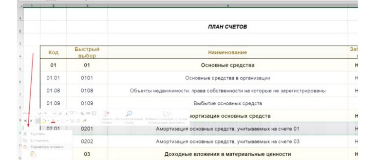 АВТОМАТИЧЕСКОЕ ДОБАВЛЕНИЕ СТРОК И СТОЛБЦОВ В