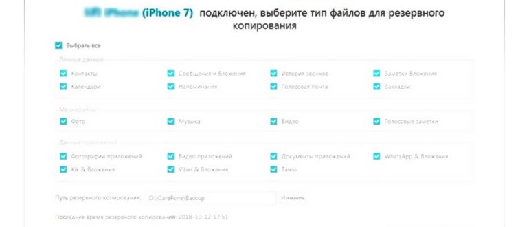 Выключенное