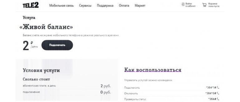 Теле2