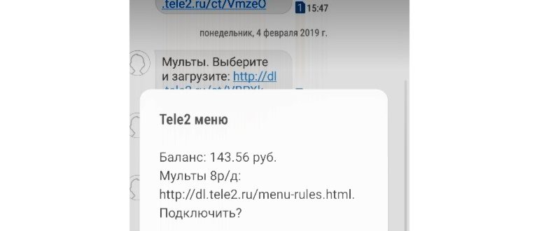 Теле2
