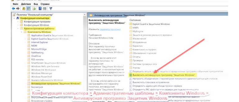 Отключение запуска службы WinDefend через