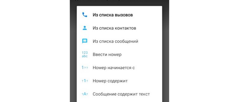 Приложение Черный