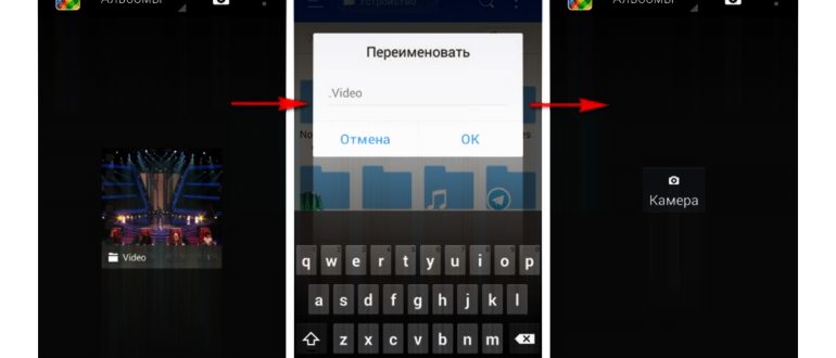 Как найти скрытые приложения и файлы