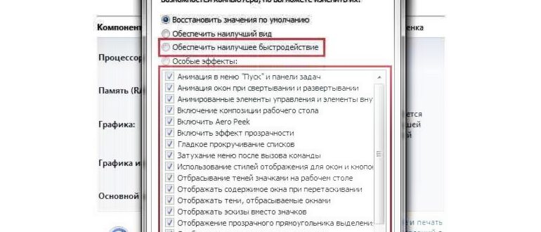Окно свойства системы -