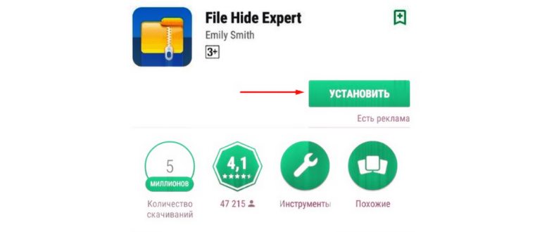 File Hide