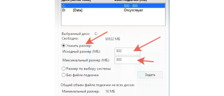 настройка