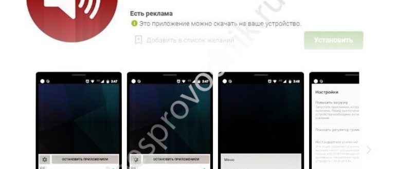 Как увеличить громкость динамика, наушников и