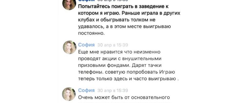 Иллюстрация на тему Как хакнуть страничку в ВК: 5