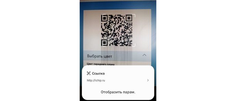 Как получить QR-код на