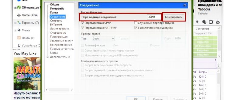 Что делать, если торрент не
