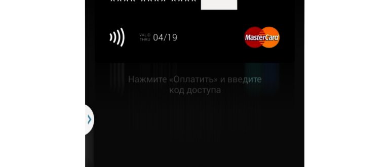 Что такое NFC в смартфоне: подключение, настройка,