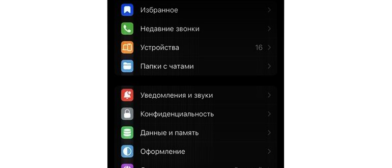Что можно удалить в Телеграм: фотографии, записи