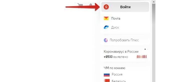 Яндекс