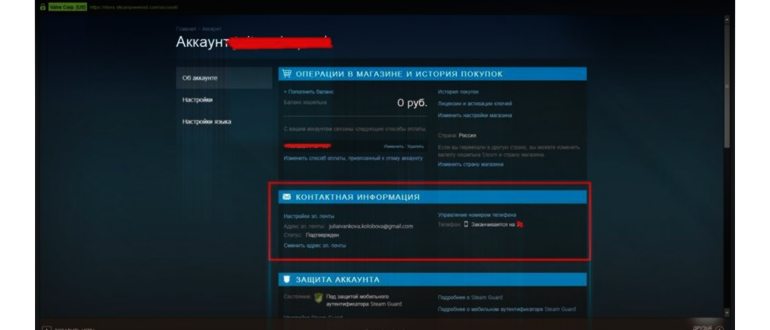 Как отвязать номер телефона от