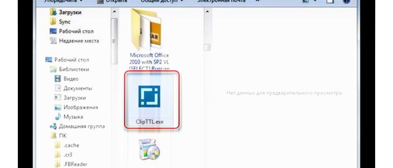 буфер обмена windows