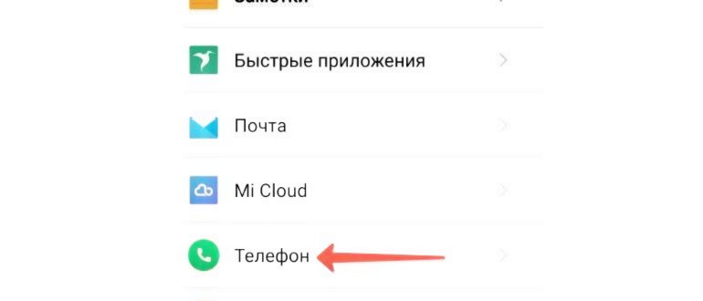 Ищем в поиске по настройкам