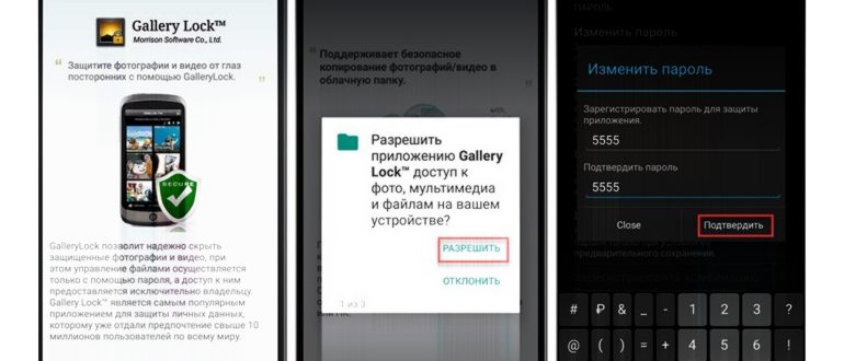 настройка приложения