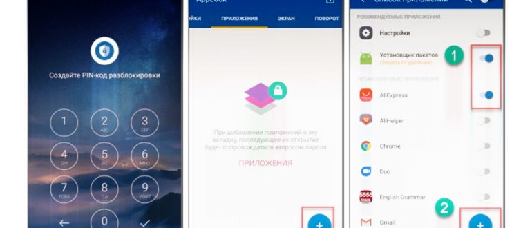 Пароль к Android