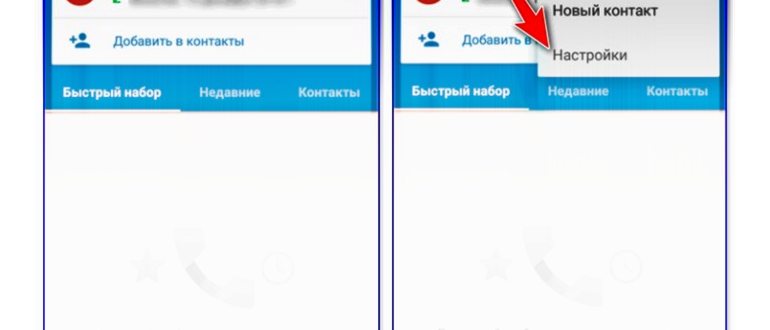 Антиспам на телефонах Xiaomi: включение, настройка