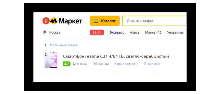 Подлючение