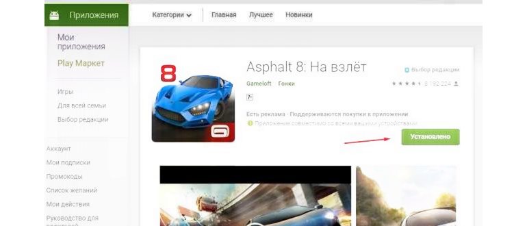 установка из неизвестных