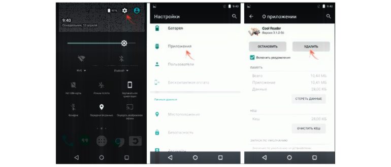 Как удалить ненужные приложения на