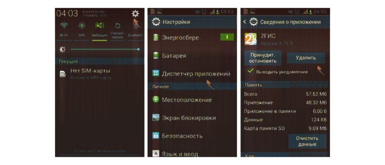 Простой способ удаления приложений с вашего
