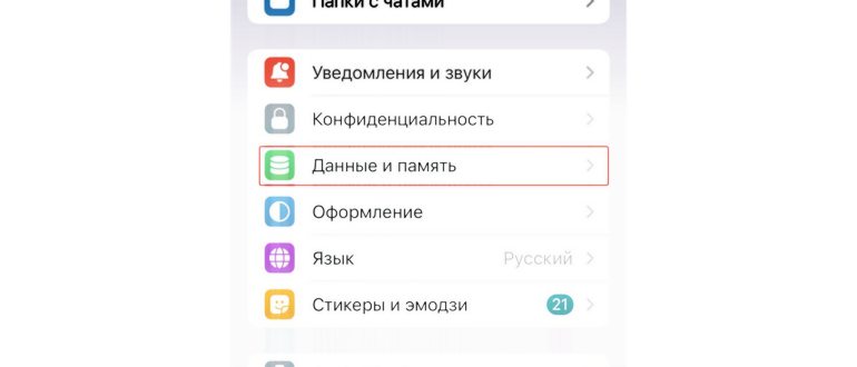 Данные и