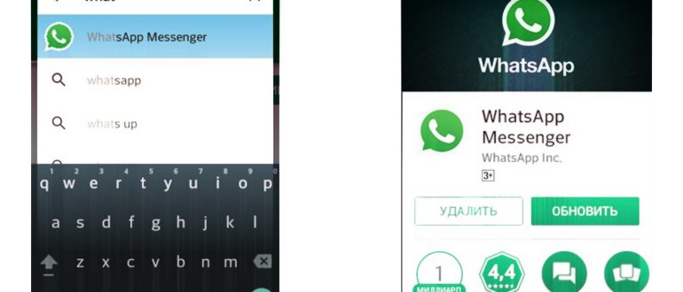 как обновить whatsapp на