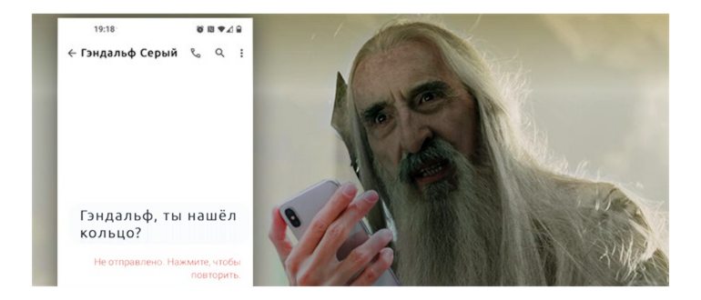 Почему не отправляются сообщения с Андроид (Есть