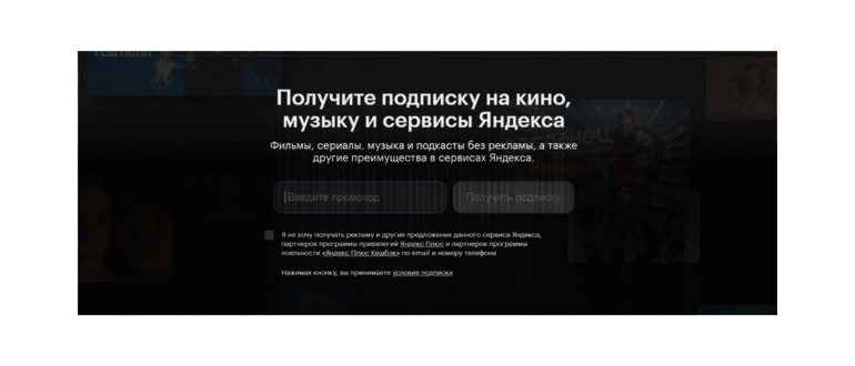 Как установить КИНОПОИСК: пошаговое