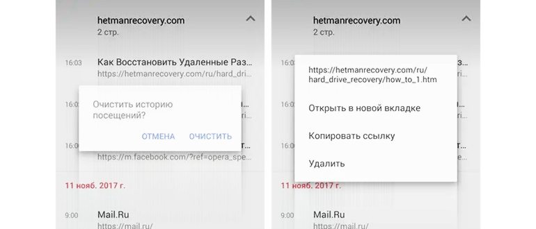 Откроется список просмотренных