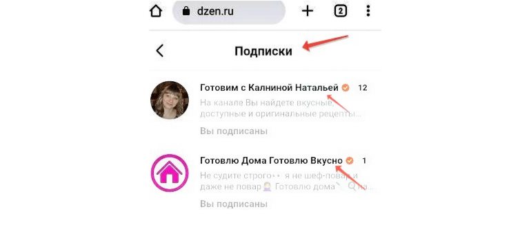 новое место расположения подписок в